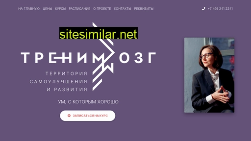 trenimmozg.ru alternative sites