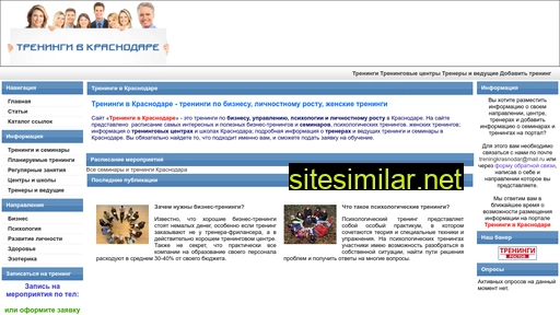 trening-krasnodar.ru alternative sites