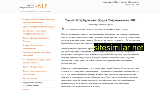 treningnlp.ru alternative sites