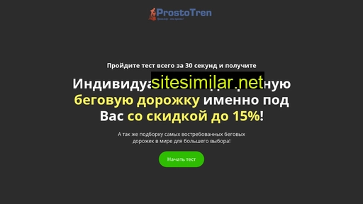 tren-beg.ru alternative sites