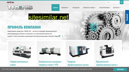 trensrus.ru alternative sites
