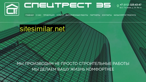 trest-35.ru alternative sites