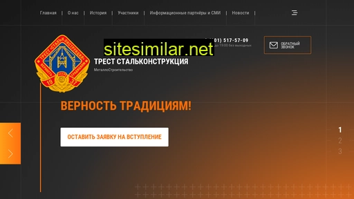 trestsk.ru alternative sites