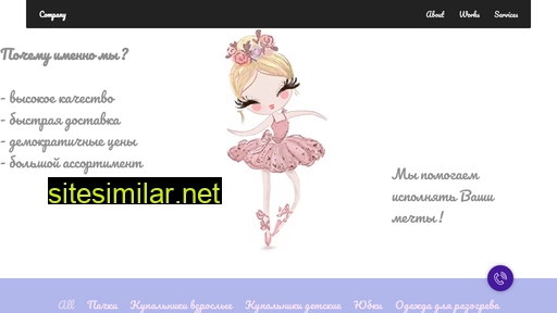 tretyak-ballet.ru alternative sites