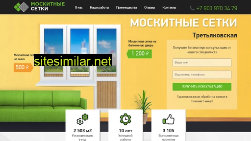 tretyakovskaya-moskitnyesetki.ru alternative sites