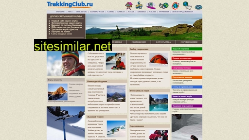 Trekkingclub similar sites