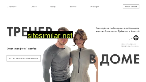 trenervdome.ru alternative sites