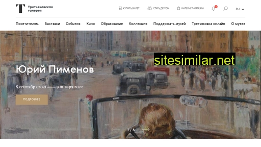 tretyakovgallery.ru alternative sites