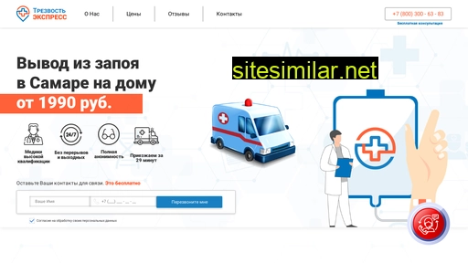 trezvost-express.ru alternative sites