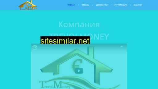 trevolmoney.ru alternative sites