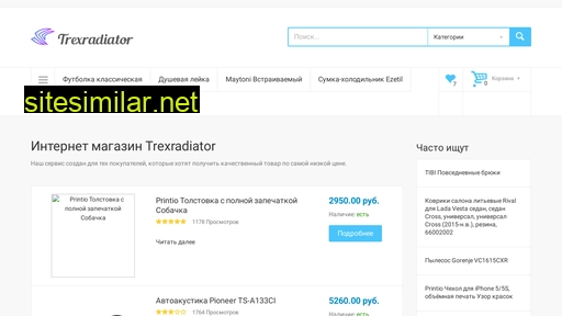 trexradiator.ru alternative sites