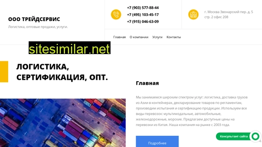 treydservis.ru alternative sites