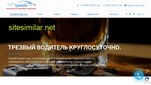 trezvod.ru alternative sites