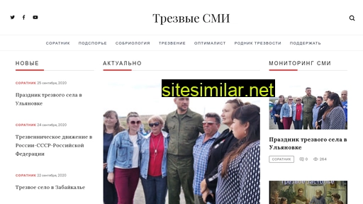 trezvosmi.ru alternative sites