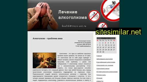 trezv-ost.ru alternative sites