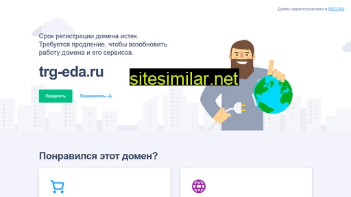 trg-eda.ru alternative sites