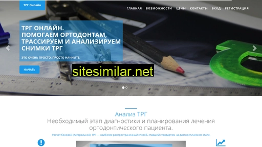 trgonline.ru alternative sites