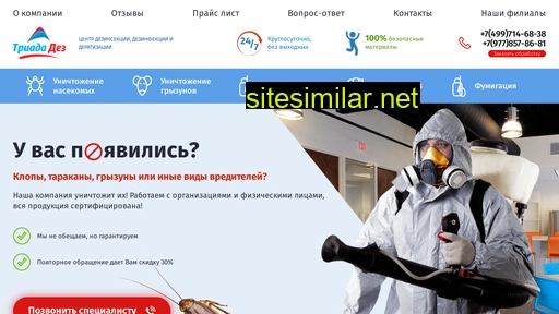 triadadez.ru alternative sites