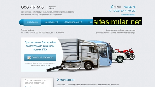 triakto32.ru alternative sites
