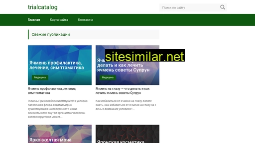 trialcatalog.ru alternative sites