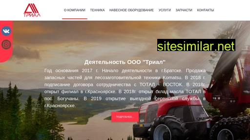 trial-forest.ru alternative sites