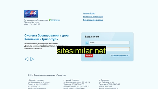 trial-online.ru alternative sites
