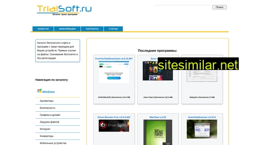 trialsoft.ru alternative sites