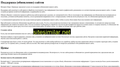 trianada.ru alternative sites