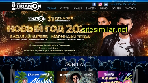 trianonclub.ru alternative sites