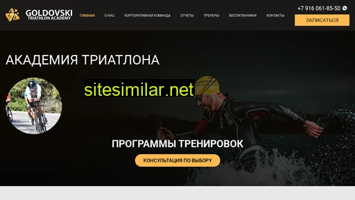 triathlon-academy.ru alternative sites