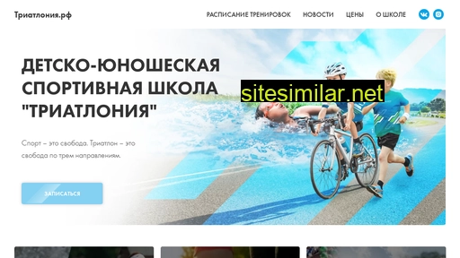 triatlonia.ru alternative sites