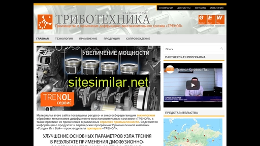 tribotehnika.ru alternative sites