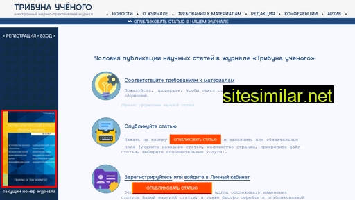 tribune-scientists.ru alternative sites
