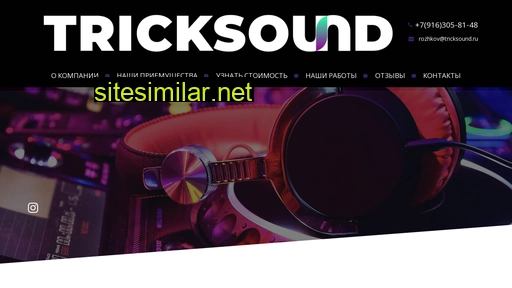 tricksound.ru alternative sites