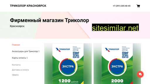 tricolor-24.ru alternative sites