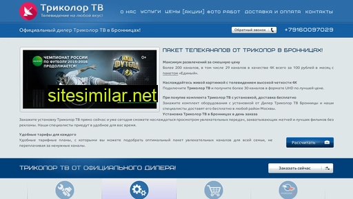 tricolor-bronnicah.ru alternative sites