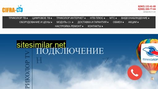 tricolor-bronnitsy.ru alternative sites
