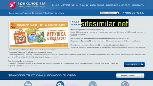 tricolor-ehlektrostali.ru alternative sites
