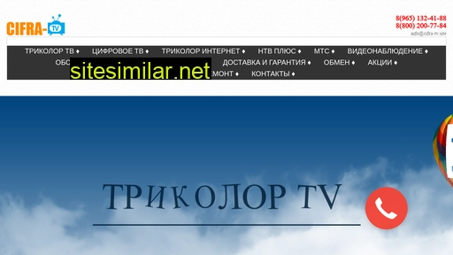 tricolor-ermolino.ru alternative sites
