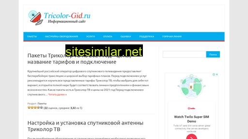 tricolor-gid.ru alternative sites