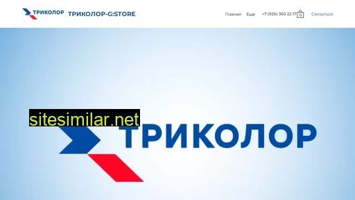 tricolor-gstore.ru alternative sites
