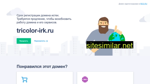tricolor-irk.ru alternative sites