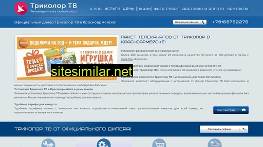 tricolor-krasnoarmejske.ru alternative sites