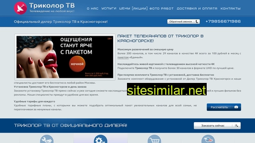 tricolor-krasnogorske.ru alternative sites