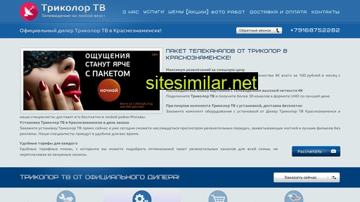 tricolor-krasnoznamenske.ru alternative sites