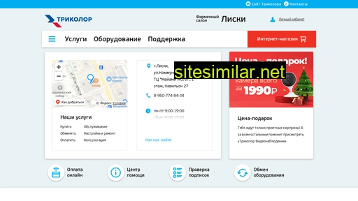 tricolor-liski.ru alternative sites