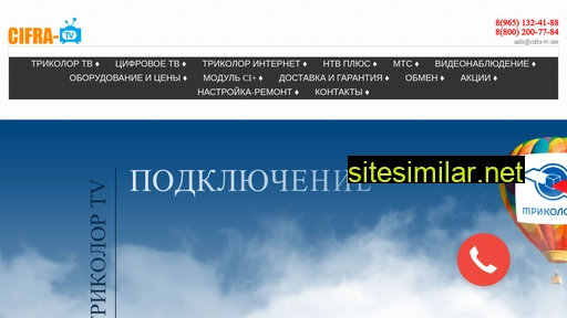 tricolor-mozhaysk.ru alternative sites