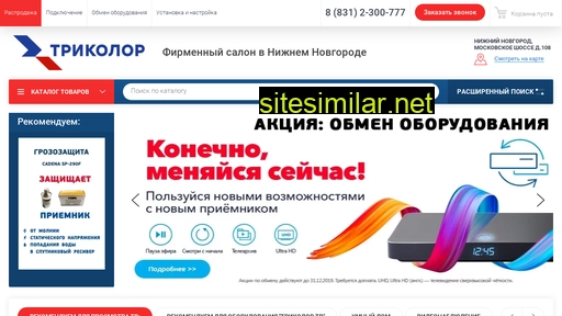 tricolor-nnov.ru alternative sites