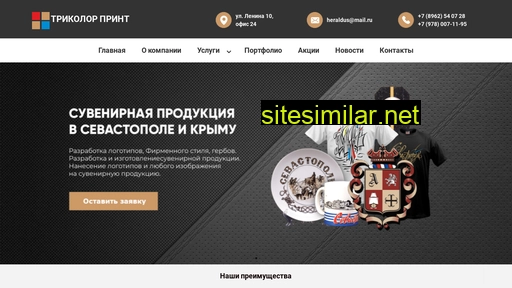 tricolor-print.ru alternative sites