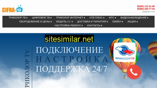 tricolor-ruza.ru alternative sites